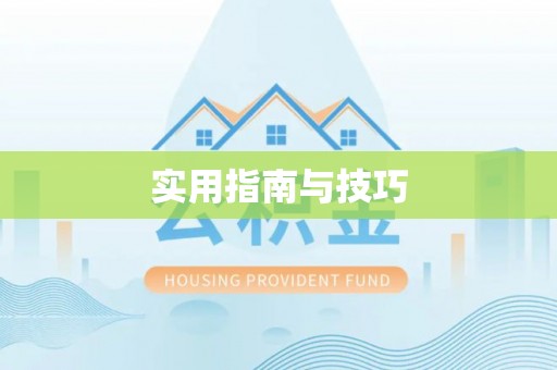 牧野实用指南与技巧