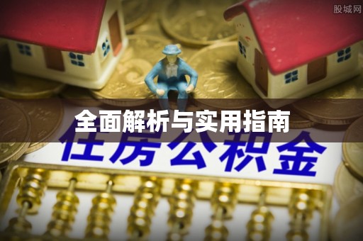 牧野全面解析与实用指南